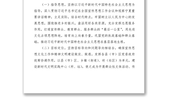 2021新時(shí)代文明實(shí)踐中心建設(shè)工作實(shí)施方案（市級(jí)）