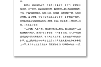 2021復轉軍人心得交流發(fā)言2篇