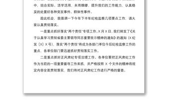 2021區(qū)紀(jì)委副書(shū)記在全區(qū)紀(jì)檢監(jiān)察干部業(yè)務(wù)培訓(xùn)會(huì)上的講話