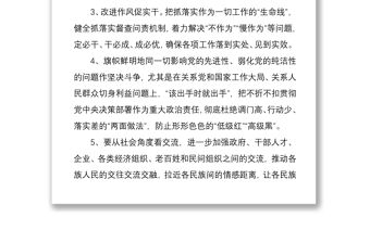 2021【300條24萬字】公文寫作金句