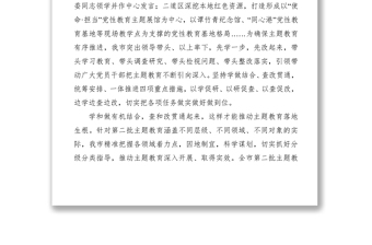 2021第二批“不忘初心、牢記使命”信息類、新聞報道類參考材料（5篇）