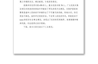 2021八一建軍節講話稿