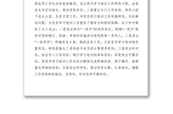 2021【計劃總結】行政服務中心黨員培訓工作情況報告