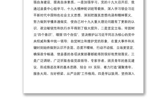 2021領(lǐng)導(dǎo)干部個(gè)人三年工作總結(jié)（干部考察）