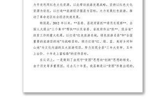 2021建設(shè)文化大縣調(diào)研報(bào)告