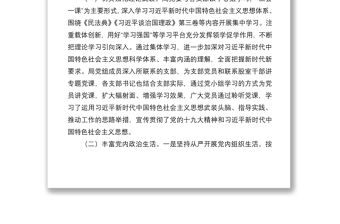 民政局直屬機(jī)關(guān)黨委2020年黨建工作總結(jié)和2021年工作計劃