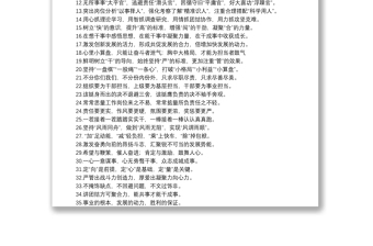 排比句匯編2