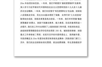 2021春節(jié)放假前全體機(jī)關(guān)干部工作會(huì)講話范文