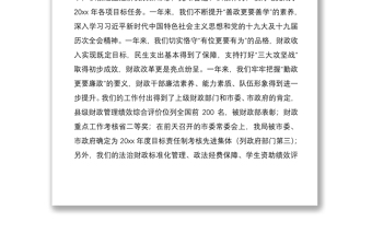2021春節(jié)放假前全體機關干部工作會講話范文