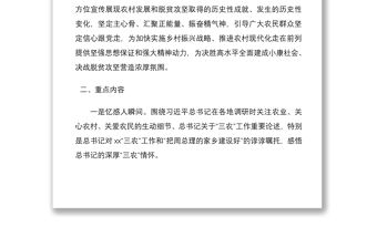 2021深入開展“聽黨話感黨恩跟黨走”宣講活動方案工作方案