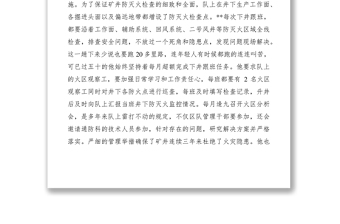 2021誠實(shí)守信模范先進(jìn)事跡