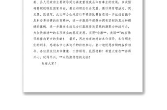 2021比賽頒獎儀式講話稿