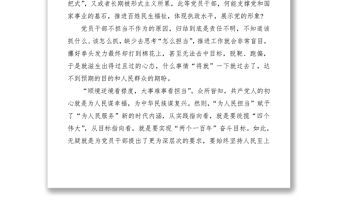 2021第二批“不忘初心、牢記使命”主題教育“擔使命、履職責，矢志為民服務”學習研討發言材料