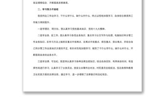 2021鄉(xiāng)鎮(zhèn)領(lǐng)導述職述廉報告范文5篇