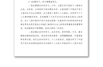2021辦公室員工個(gè)人工作總結(jié)
