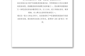 2021一張生日賀卡--貫徹八榮八恥的又一舉動