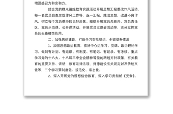 20215篇學院黨建工作計劃供借鑒