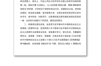 2021上半年支部黨建工作總結(jié)