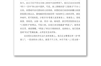 2021黨員干部發聲亮劍表態發言稿10篇