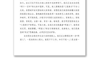 2021黨員干部發(fā)聲亮劍表態(tài)發(fā)言稿10篇