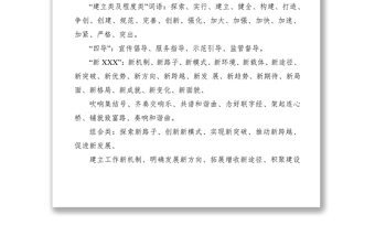 2021【技巧】公文寫作常用詞語