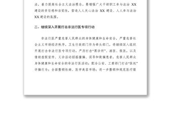 2021某區推進平安建設法治建設工作會議交流材料