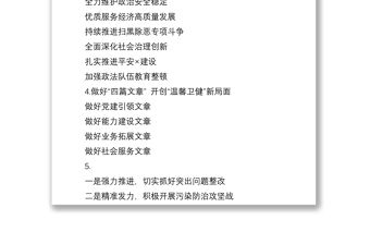 2021政務(wù)信息提綱30組