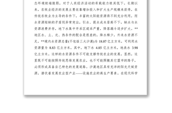 2021【調(diào)研報告】我區(qū)大力發(fā)展設(shè)施農(nóng)業(yè)重要性及思路措施