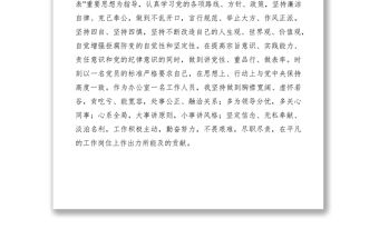 2021辦公室工作人員年終總結總結