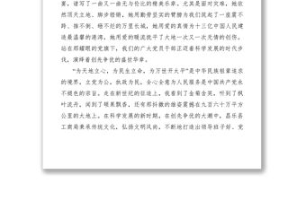 2021工商局創先爭優演講稿：創先爭優譜寫黨建新篇章