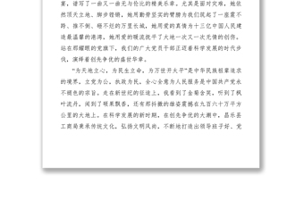 2021工商局創(chuàng)先爭(zhēng)優(yōu)演講稿：創(chuàng)先爭(zhēng)優(yōu)譜寫(xiě)黨建新篇章