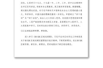 2019年縣人大常委會副主任述學述職述廉述法報告