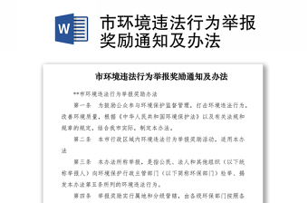 2022遏制教職工黃賭毒醉駕等違法行為六個一律學(xué)習(xí)心得