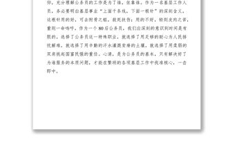 2021心清如水忠誠為民－廉政文章