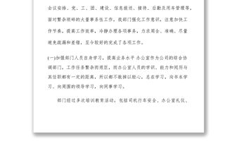 2021辦公室行政人員年終工作總結(jié)范文