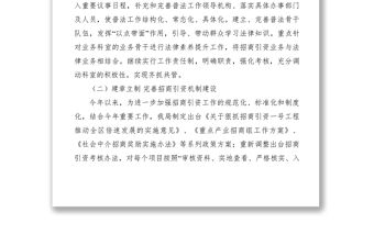 2021XXXX年單位法治建設工作總結