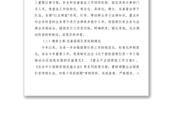 2021XXXX年單位法治建設工作總結(jié)