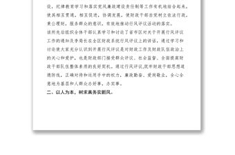 2021財政所以行風評議為契機打造學習型、創新型、服務型、廉潔型團隊