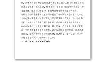 2021財(cái)政所以行風(fēng)評(píng)議為契機(jī)打造學(xué)習(xí)型、創(chuàng)新型、服務(wù)型、廉潔型團(tuán)隊(duì)