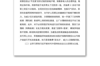 2021機關黨支部上半年工作總結