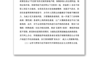2021機(jī)關(guān)黨支部上半年工作總結(jié)
