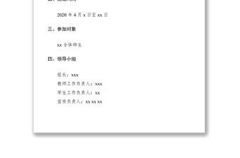 【2篇】2020年全民国家安全教育日宣传活动方案（含宣传口号）（学校）