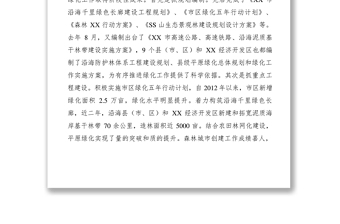 2021【領(lǐng)導(dǎo)講話】林業(yè)局長在全市綠化工作現(xiàn)場推進(jìn)會上的講話