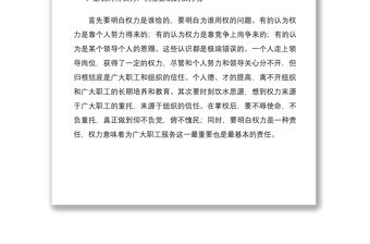 2021【5篇】反腐倡廉警示教育心得體會、研討發(fā)言（5篇）