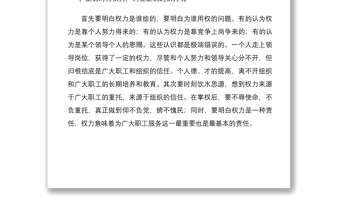 2021【5篇】反腐倡廉警示教育心得體會、研討發(fā)言（5篇）