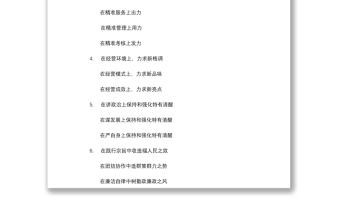 2021公文寫作中一二級標題常用句式合集