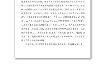 2021【領導講話】在資助貧困大學生助學金發(fā)放儀式上的講話