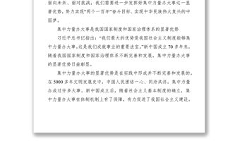 2021冬訓黨課講稿