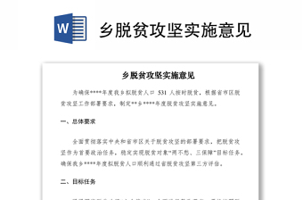 2021湖南省人民政府关于健康脱贫工程的实施意见》