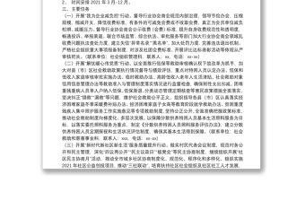 “我為群眾辦實事” 實踐活動實施方案匯編（5篇）